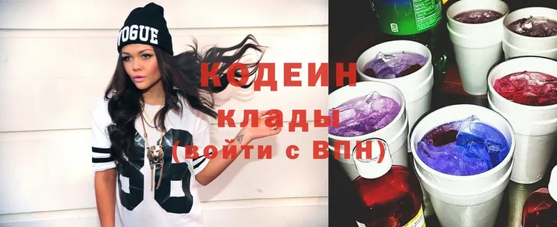 Codein Purple Drank  где купить наркоту  Тосно 