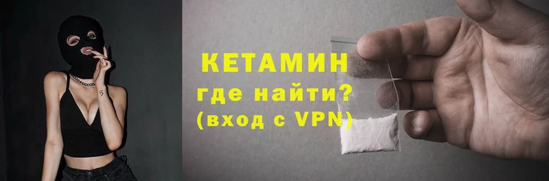 где купить   Тосно  КЕТАМИН VHQ 